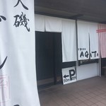 うどんAGATA - 