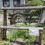 山帰来 - 