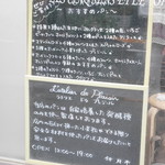 ラトリエ ドゥ プレジール - 