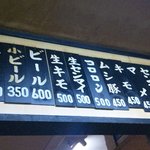 豚足のかどや - ２０１１年２月のかどや