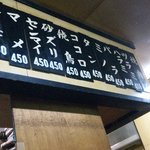 豚足のかどや - ２０１１年２月のかどや