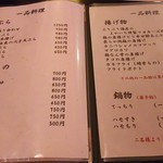 よかいち - 1706_よかいち_メニュー(一品)