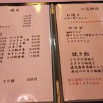 よかいち - 1706_よかいち_メニュー(寿司、お造り、サラダ、焼物)