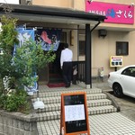 海さくら - 先客が店内に入っていきよる