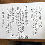 海さくら - 本日のメニュー
      ２９年６月２１日