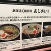 あじさい 本店