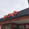 かつや 広島八木店