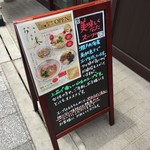 麺屋 おのと秀 - 表の看板です