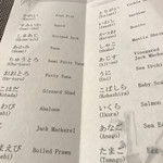 すきやばし 次郎 - 