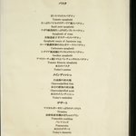 VIA Brianza - メニュー