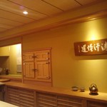 鮨 さかい - カウンター後部