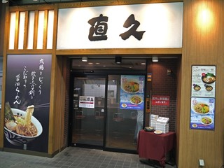 新木場でのランチにおすすめ 和食 洋食のお店14選 食べログまとめ