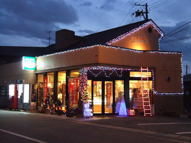 だるまや菓子店 - 羽前金沢（和菓子）の写真