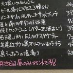 ばぁる・ひらら - フードメニュー