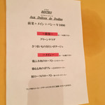 Aux delices de dodine - この日のメニュー。
      ボリュームあるメインと前菜、パンで1,000円はお値打ち！