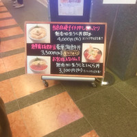 函館うに むらかみ 日本生命札幌ビル店 - 