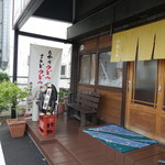 本格手打 いわしや - 