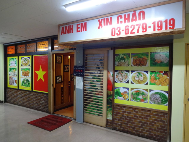 ベトナム料理 アンエム ベトナム料理 Anh Em 高田馬場 ベトナム料理 食べログ ベトナム料理 アンエム ベトナム料理 Anh Em 高田馬場 ベトナム料理 食べログ