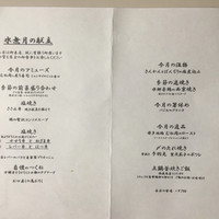 瀧口 - 水無月の献立