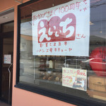 パン工房 キキョーヤ - 201706