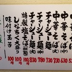 中華そば 麺屋7.5Hz - 