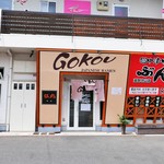 Gokou - 外観