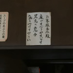 蔵前元楽総本店 - 