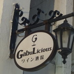 Gabu Licious - 店頭看板