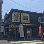 すずのや - 