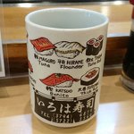 Iroha Zushi - いろは寿司 中目黒目黒川沿い店 湯呑み