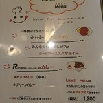 イタリアンダイニング・リフージョ - 