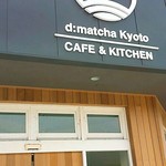 d:matcha Kyoto CAFE & KITCHEN - 