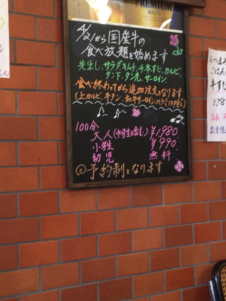 焼肉ゆたか屋 name=