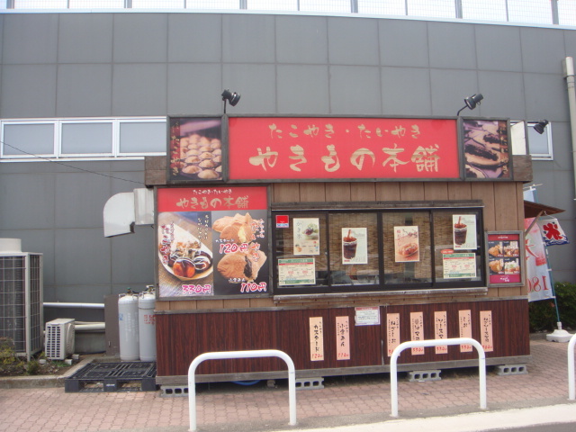 やきもの本舗 前橋青柳店 中央前橋 たこ焼き 食べログ やきもの本舗 前橋青柳店 中央前橋 たこ焼き 食べログ
