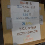 手打ちうどんの店倭 - 手打ちうどんの店 倭（やまと）（神戸駅）