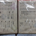 手打ちうどんの店倭 - 手打ちうどんの店 倭（やまと）（神戸駅）