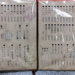 手打ちうどんの店倭 - 手打ちうどんの店 倭（やまと）（神戸駅）