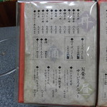 手打ちうどんの店倭 - 手打ちうどんの店 倭（やまと）（神戸駅）