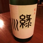 Sharaku - 緑川 純米酒