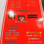 マルゴ - 90分飲み放題1,680円にしました