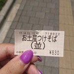 中華蕎麦 とみ田 - これの裏に