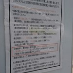 中華蕎麦 とみ田 - 案内