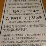 中華蕎麦 とみ田 - 刻みネギとおろし柚子にしました