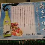 IMADEYA - これも広島の酒造にお願いしたオリジナルみたい