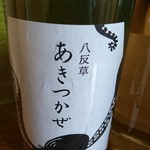 IMADEYA - あきつかぜ