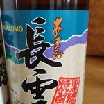 IMADEYA - 長雲 黒糖