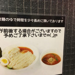 旨辛ラーメン 表裏 - 