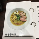 自家製麺 5102 - 