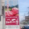 ステーキ石井