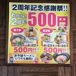 二周年フェア！！